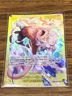 モンキー・D・ルフィ　EB04-061 SEC