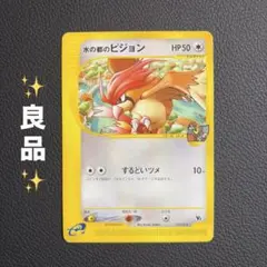 水の都のピジョン 劇場限定VSパック 010/018 - メルカリ