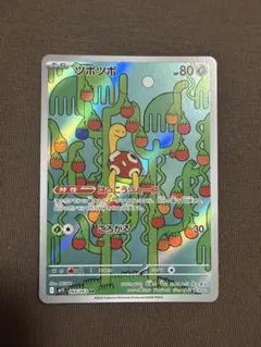 2026年最新】ツボツボ ポケモンの人気アイテム - メルカリ
