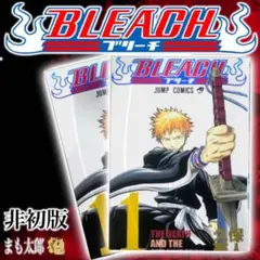 BLEACH 1 ブリーチ1巻 - メルカリ