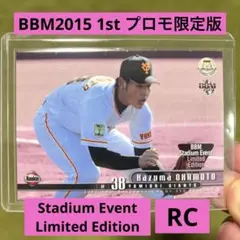 希少】岡本和真 ルーキーカード スタジアムイベントプロモ版 BBM2015 