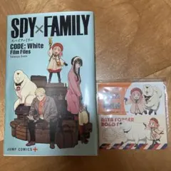 映画　SPY×FAMILY コードホワイト　特典冊子　おまけ付