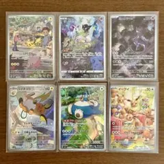 人気AR 6枚セット／ポケモンカード