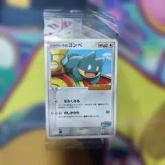 未開封】ポケパークのゴンベ (040/PCG-P) - メルカリ