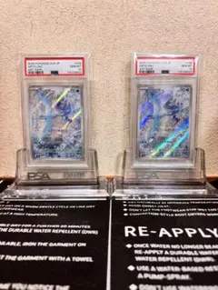 フリーザar psa10 2連番セット