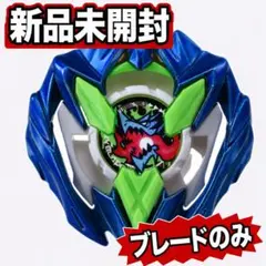 美品】UX-00 ドランバスター メタルコート：シアン ブレード単品