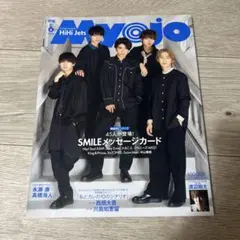 Myojo 2021年6月号 HiHi Jets特集