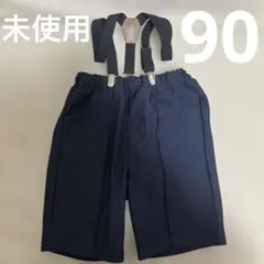 タグ無し　未使用　サスペンダー付きショートパンツ
