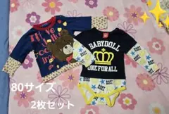 長袖シャツとロンパースセット 80cm