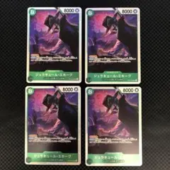 ジュラキュール・ミホーク SR 4枚セット OP12-030 ※キズあり