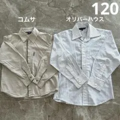 長袖シャツ　セット　コムサデモード オリバーハウス　120
