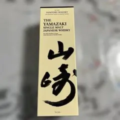 サントリー【山崎】箱付き 未開栓 シングルモルト ウイスキー - メルカリ