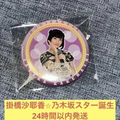 2025年最新】乃木坂スター誕生の人気アイテム - メルカリ