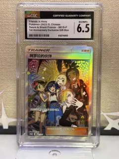 ポケモンカード アローラの仲間たちプロモ 花火 1枚 中国語版 - メルカリ