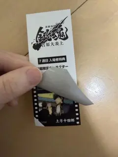 銀魂 吉原大炎上 映画 土方十四郎 フィルム風シール