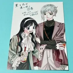 2026年最新】薫る花は凛と咲く特典の人気アイテム - メルカリ