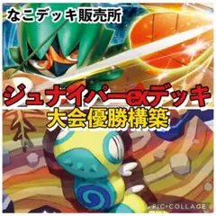 メガライボルトexデッキ ポケカ構築済みデッキ - メルカリ