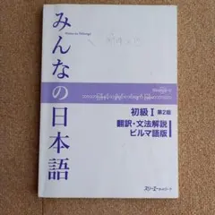 2025年最新】みんなの日本語の人気アイテム - メルカリ
