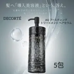 ＡＱ ブースティング トリートメント ヘアセラム 12mL × 5包のサムネイル