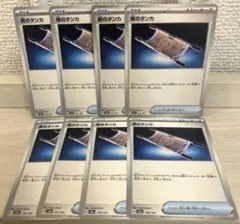 b040 ポケモンカード 夜のタンカ 8枚