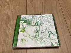 橙々 「EVER」 ファーストフルアルバム