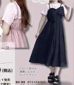 melume リボンキャミワンピース