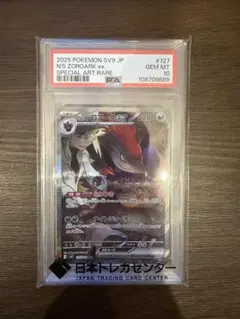 Nのゾロアークex SAR スカーレット&バイオレット 拡張パック - メルカリ