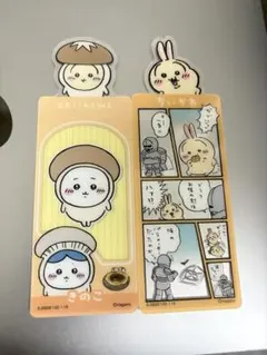 ちいかわ　ブックマーク　うさぎ　セット
