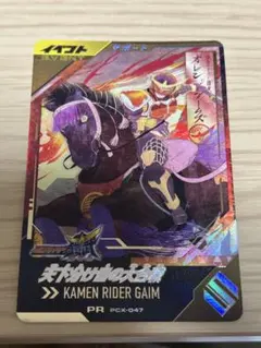 ガンバレジェンズ PCX-047 PR 天下分け目の大合戦