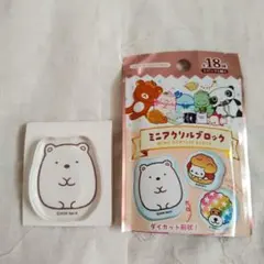 新品＆匿名 すみっコぐらしミニアクリルブロック しろくま サンエックスユニバースのサムネイル