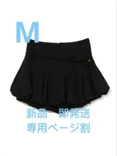 即発送ANDMARY Nini balloon skirt アンドマリー
