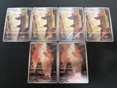 【特価】ヒトカゲAR＆リザードAR ×6枚