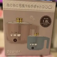 たこねこ電気マルチポット 1.8Lのサムネイル