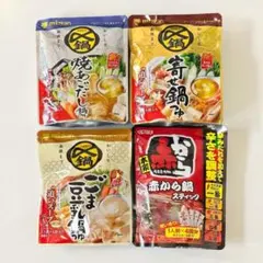 【新品 未開封】 鍋スープ 1人前×4袋入り4種類セットのサムネイル