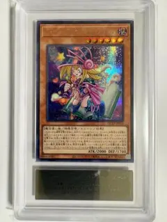 ARS鑑定10+】魔術師の弟子ブラックマジシャンガール レリーフ 日版