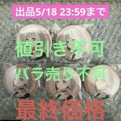 ラブライブ 蓮ノ空女学院 6thライブ 缶バッジ 制服 夕霧綴理 5点