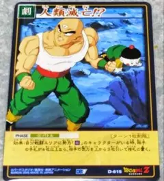 現品限り】ドラゴンボール カードダス スーパーバトル 29 天津飯