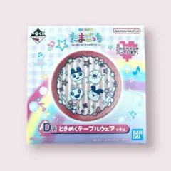 【最値安】たまごっち　一番くじ　テーブルウェア