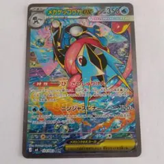 2026年最新】メガゲッコウガex SARの人気アイテム - メルカリ