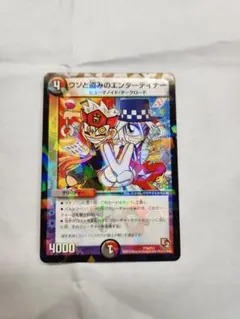デュエルマスターズ ウソと盗みのエンターテイナー - メルカリ