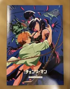 『チェンソーマン　レゼ篇』入場者特典／第７弾