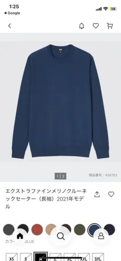 ユニクロ　エクストラファインメリノクルーネックセーター L 注意⚠️穴あきあり。