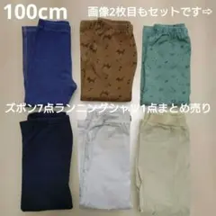 100cm ロングパンツ 7点とランニングシャツ1枚のセットのサムネイル