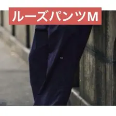 【未開封】ファミマ ルーズパンツ ネイビー M長谷川昭雄 AH ファミリーマート