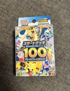 2026年最新】スタートデッキ100 未開封の人気アイテム - メルカリ