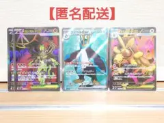 ポケモンカード　メガジガルデex SR　エンペルトex SR　他