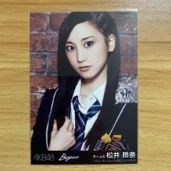 2025年最新】Beginner 松井玲奈 生写真の人気アイテム - メルカリ