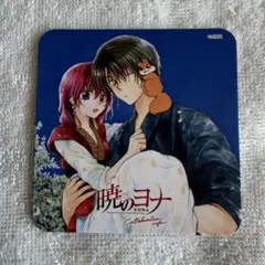 暁のヨナ コースター X コラボレーションカフェ 特典 ユン ゼノ - メルカリ
