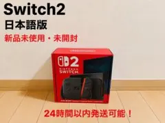 Nintendo Switch 2 本体 日本語・国内専用モデル - メルカリ