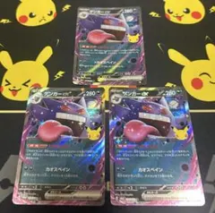 ポケモンカード ゲンガー ex まとめ売り - メルカリ